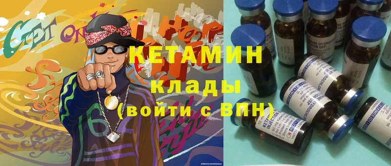 Кетамин ketamine  мориарти состав  Реутов  сколько стоит 