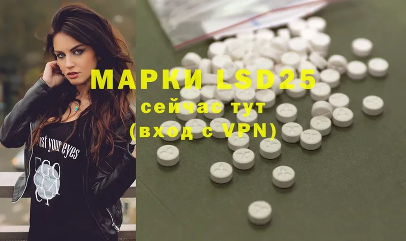 LSD-25 экстази ecstasy  купить закладку  Реутов 