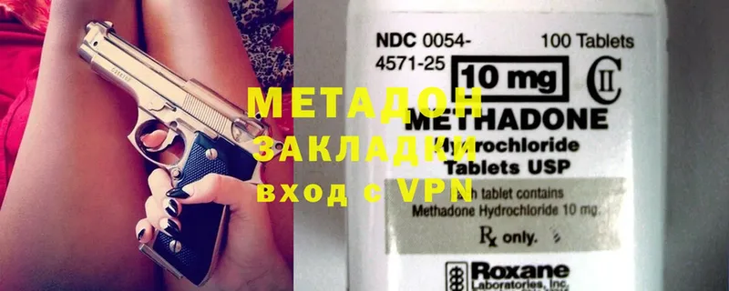 Метадон methadone  гидра как зайти  Реутов 