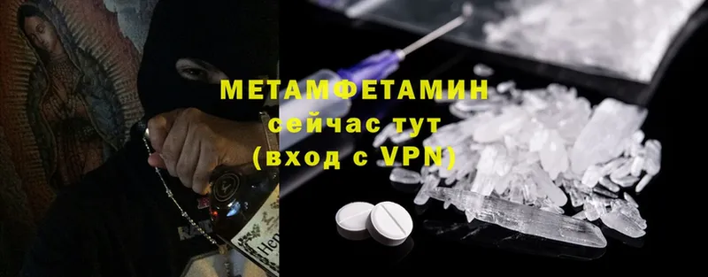 как найти   Реутов  Первитин Methamphetamine 